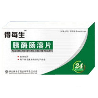 胰酶腸溶片(綠金子)