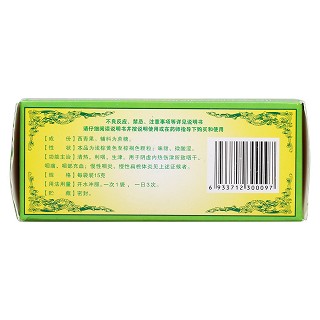 藏青果顆粒(仁源藥業(yè)) 藏青果顆粒(仁源藥業(yè))