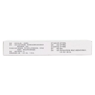 穿黃清熱膠囊(端正藥業(yè)) 穿黃清熱膠囊(端正藥業(yè))