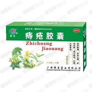 痔瘡膠囊(錦瑩)