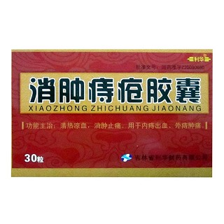 消腫痔瘡膠囊(利華)