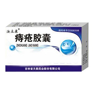 痔瘡膠囊(汝立康)