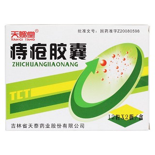 痔瘡膠囊價(jià)格 痔瘡膠囊價(jià)格