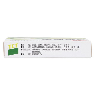痔瘡膠囊(天賜堂) 痔瘡膠囊(天賜堂)