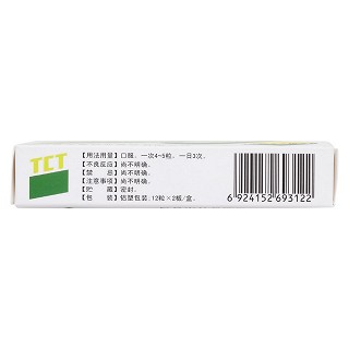 痔瘡膠囊(0.3g*12s*2板) 痔瘡膠囊(0.3g*12s*2板)