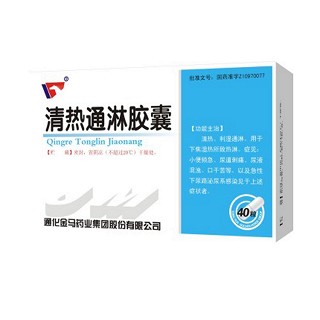 清熱通淋膠囊(通化金馬) 清熱通淋膠囊(通化金馬)