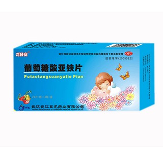 葡萄糖酸鋅片(鈞安)