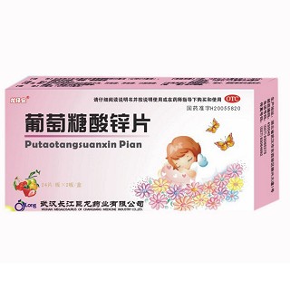葡萄糖酸亞鐵片(鈞安)