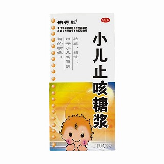 小兒止咳糖漿(諾得勝)