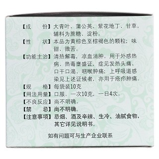 消炎退熱顆粒(諾得勝) 消炎退熱顆粒(諾得勝)