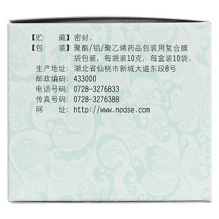 消炎退熱顆粒(10g*10袋) 消炎退熱顆粒(10g*10袋)