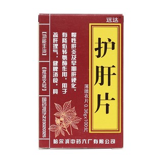 護肝片價格 護肝片價格