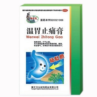 溫胃止痛膏(衛(wèi)生材料)