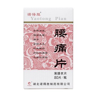 腰痛片價格 腰痛片價格