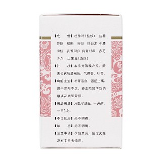 腰痛片(諾得勝) 腰痛片(諾得勝)
