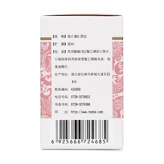 腰痛片(0.25g*80s) 腰痛片(0.25g*80s)