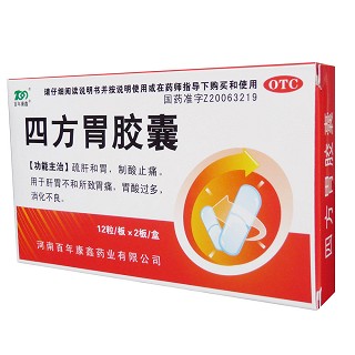 四方胃膠囊(百年康鑫)