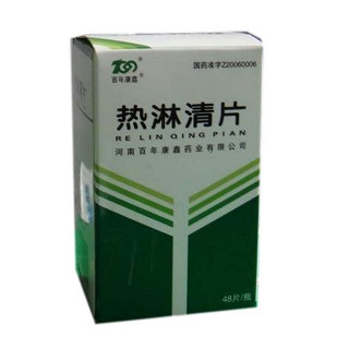 熱淋清片(百年康鑫) 熱淋清片(百年康鑫)