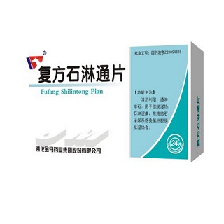 復(fù)方石淋通片(金馬藥業(yè)) 復(fù)方石淋通片(金馬藥業(yè))