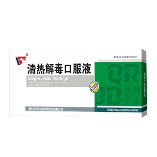 清熱解毒口服液(金馬藥業(yè))