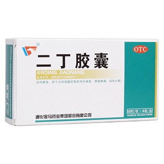 二丁膠囊(金馬藥業(yè))