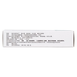 二丁膠囊(金馬藥業(yè))