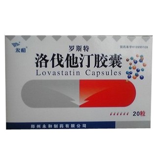 洛伐他汀膠囊(永和) 洛伐他汀膠囊(永和)