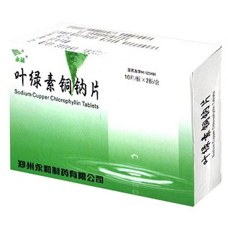 葉綠素銅鈉片(永和)