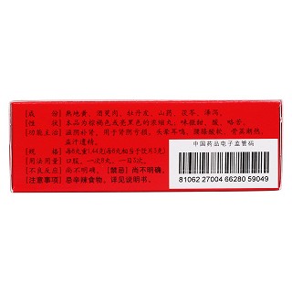 六味地黃丸(240s) 六味地黃丸(240s)