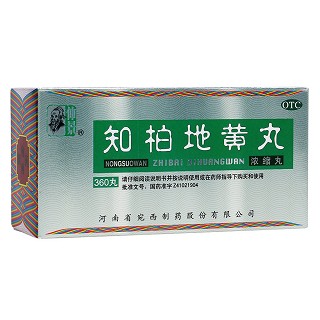知柏地黃丸(仲景)