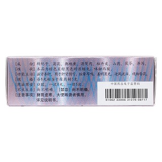 杞菊地黃丸(仲景) 杞菊地黃丸(仲景)