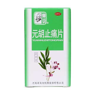 元胡止痛片價(jià)格