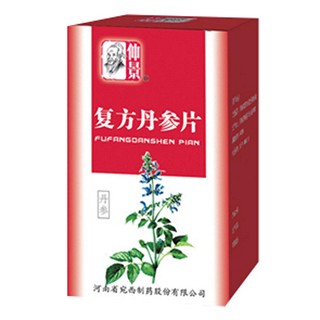 復(fù)方丹參片(仲景)