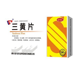 三黃片(金馬藥業(yè))