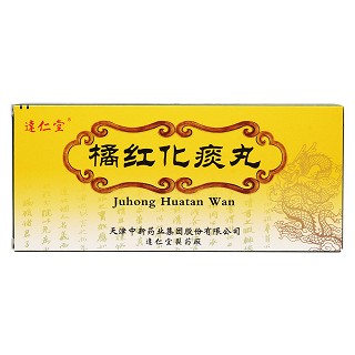 橘紅化痰丸價格 橘紅化痰丸價格