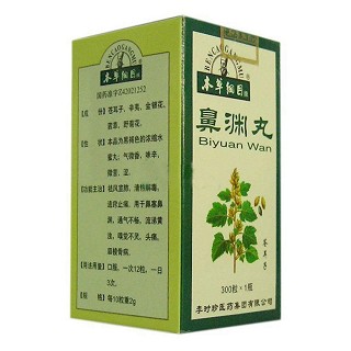 鼻淵丸 鼻淵丸