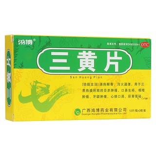 三黃片(鴻博)