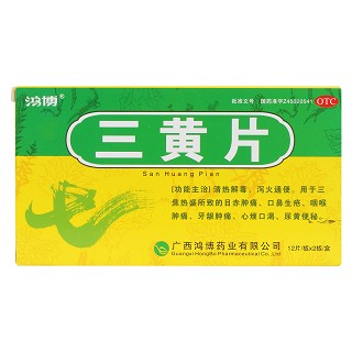 三黃片價格