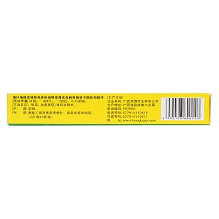 三黃片(0.1g*24s)