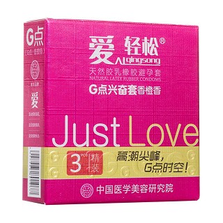 愛輕松g點興奮套價格