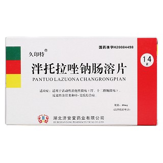 泮托拉唑鈉腸溶片價格 泮托拉唑鈉腸溶片價格
