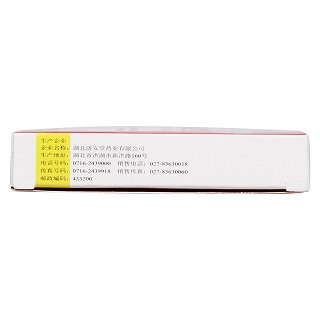 泮托拉唑鈉腸溶片功效作用廠家 泮托拉唑鈉腸溶片功效作用廠家