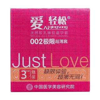 愛輕松002極限超薄套(廣橡企業(yè))