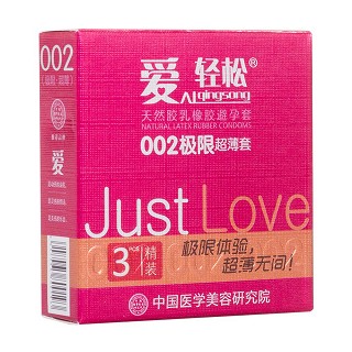 愛輕松002極限超薄套價(jià)格