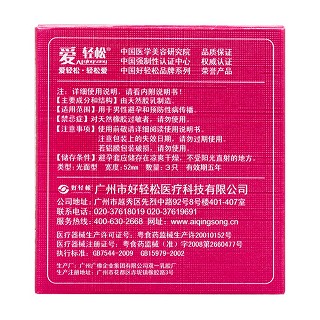 愛輕松002極限超薄套功效作用廠家