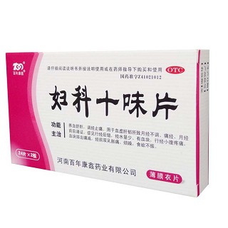 婦科十味片 婦科十味片