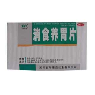 消食養(yǎng)胃片 消食養(yǎng)胃片