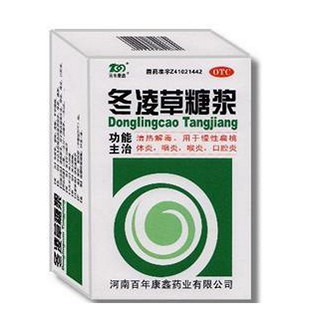 冬凌草糖漿(百年康鑫)