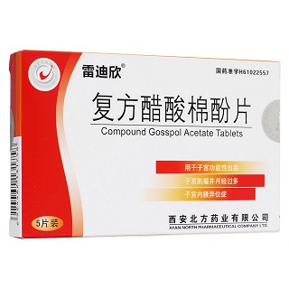 復(fù)方醋酸棉酚片