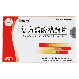 復方醋酸棉酚片價格